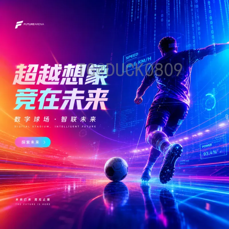 FIFA世界杯分析汇总：从历史经典到未来展望的全面解读
